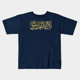 Gold Islam Shahada Arabic Challigraphy Kids T-Shirt